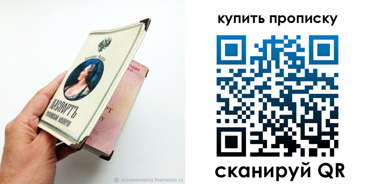 прописка иностранных граждан в Ачинске
