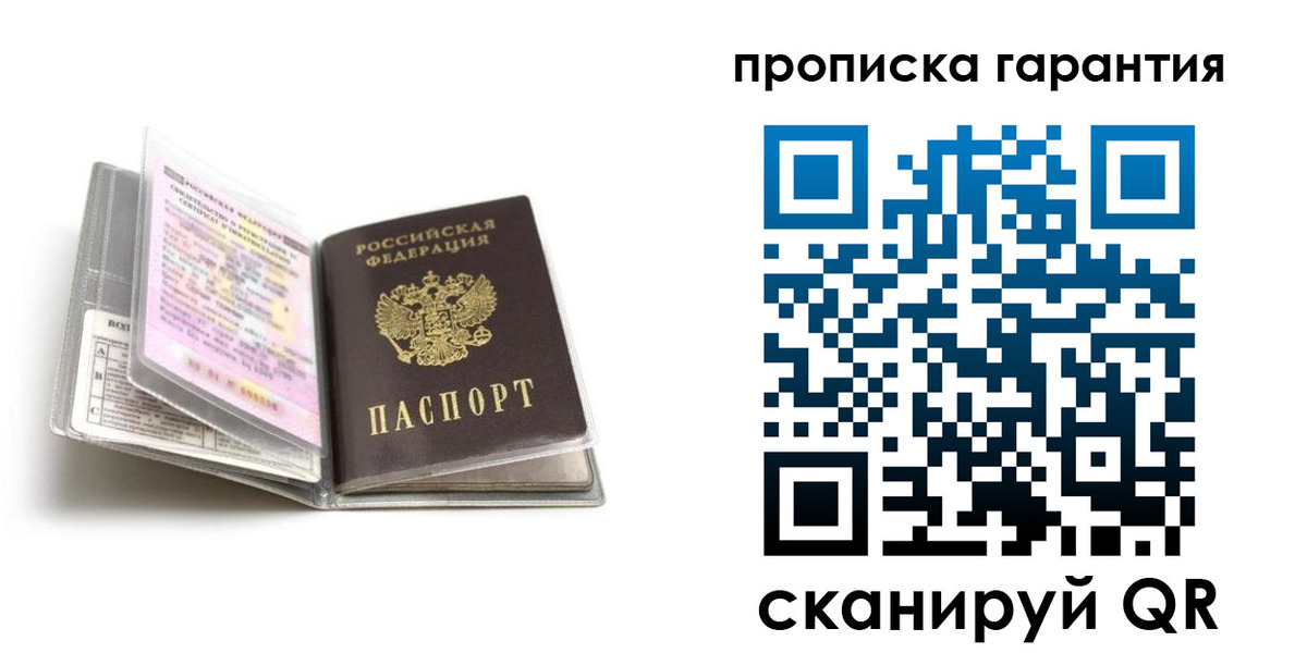 регистрация для школы в Ачинске
