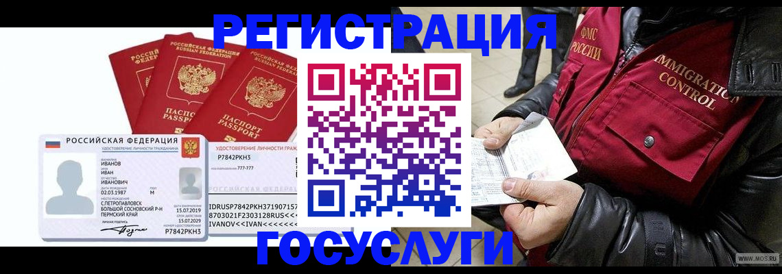 прописка в квартире в Ачинске